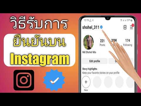 วีดีโอ: วิธีใช้ฟิลเตอร์สลับใบหน้าใน Snapchat (พร้อมรูปภาพ)