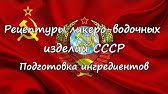Вишневая ратафия. - YouTube