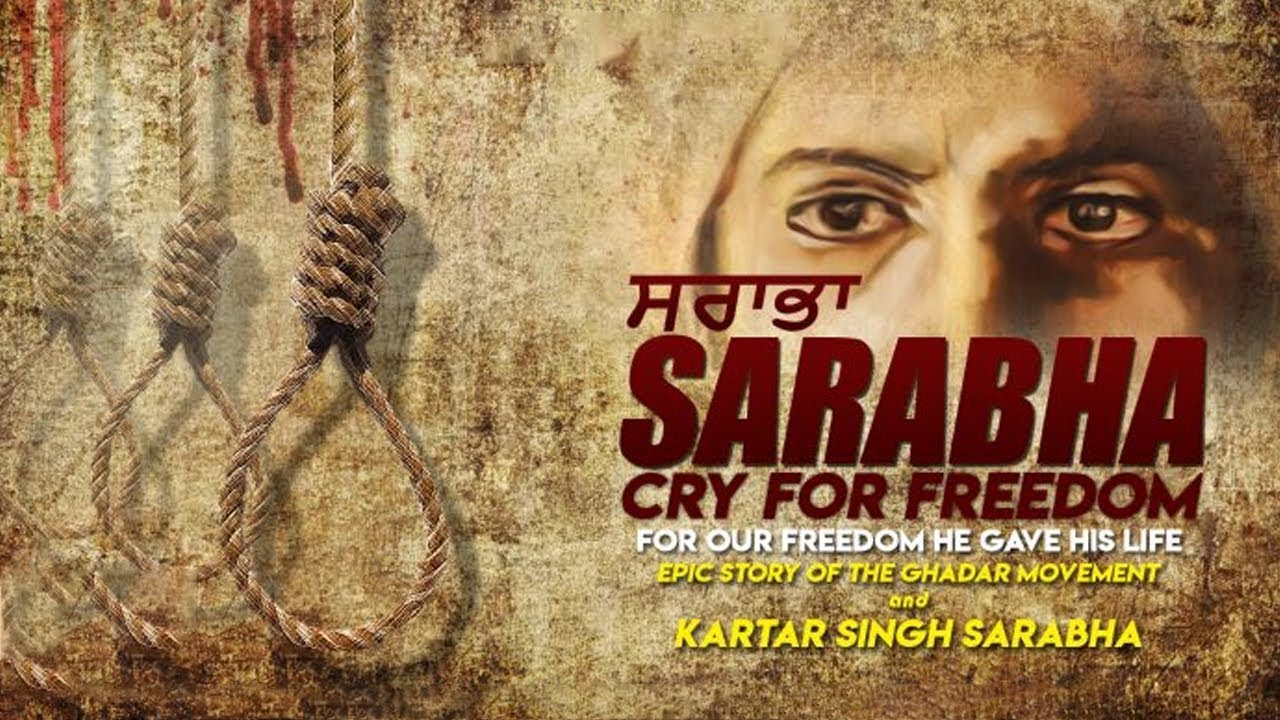 kartar singh sarabha movie à¤à¥ à¤²à¤¿à¤ à¤à¤®à¥à¤ à¤ªà¤°à¤¿à¤£à¤¾à¤®