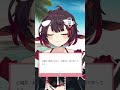 【ド偏見 】バイリンガルなVtuberに届いたド偏見読んだら無事火傷した 【鯱家るか】#shorts