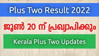 Kerala Plus Two Result 2022 | Plus Two Result Date? | ഏറ്റവും പുതിയ വിവരങ്ങൾ | Plus Two Result screenshot 5