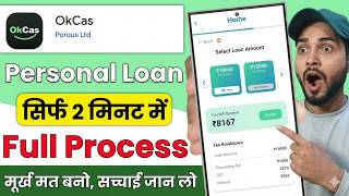 OkCas App | Ok Cas Loan App Real or Fake | OkCas App Review | 7 days loan app screenshot 5