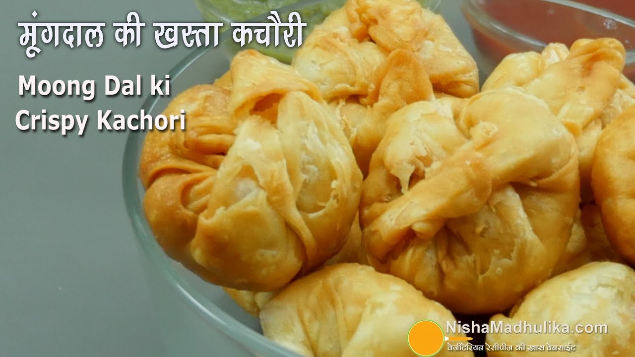 Moong Dal Khasta Kachori | मूंग दाल की करारी खस्ता कचोड़ी । Dal Kachori Recipe | Nisha Madhulika | TedhiKheer