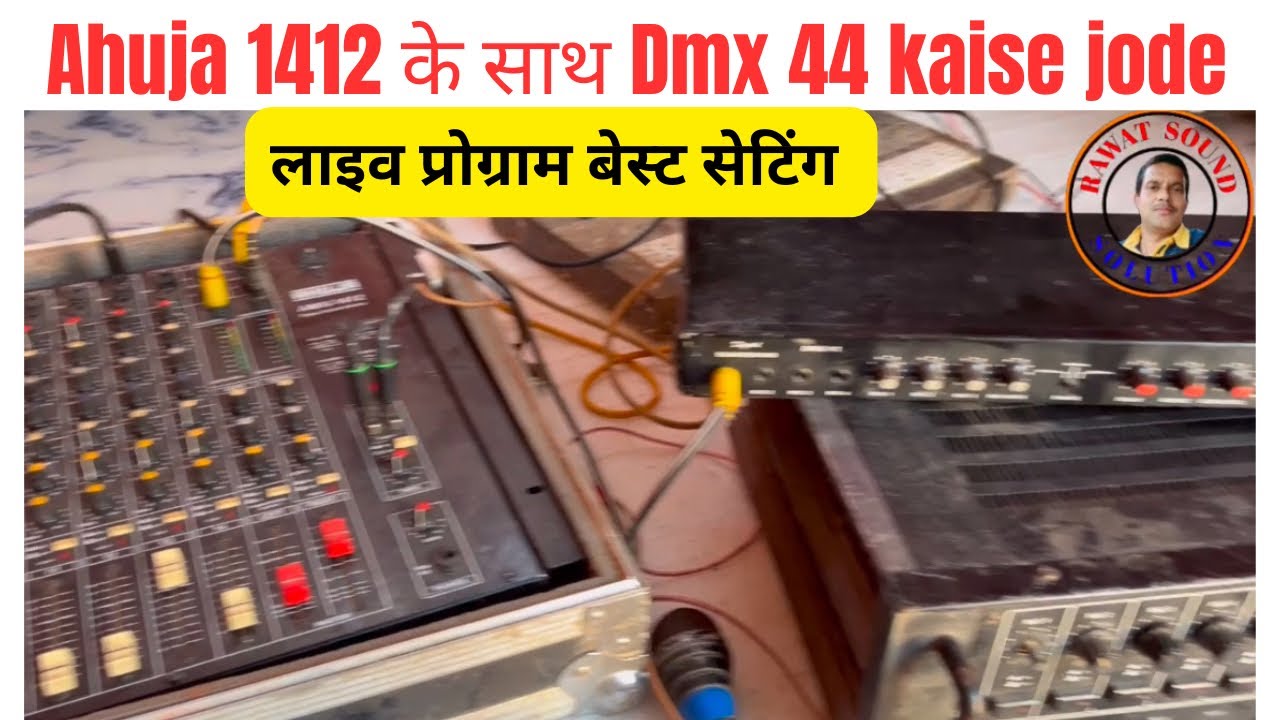 Ahuja mixer 1412 or Dmx 44 echo reverb ko kese set kare . लाइव प्रोग्राम के लिए परफेक्ट सेटिंग .