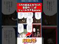 【NARUTO】 この大蛇丸とカブトの会話の○○がシュールすぎるｗｗｗ