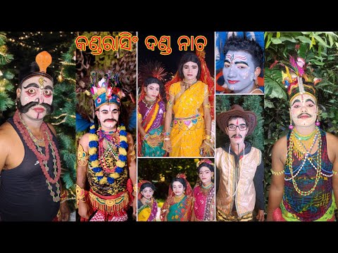Kandarasing Part-2 Dandanach Chadeyasuanga Dandajatra 1080 Full HD #nayagarh #ranpur #dandanacha