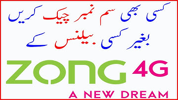 How to Check Zong Sim Number Without Balance 2020 / Balance ka Baghair Zong Number kaise Check karen