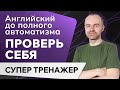 АНГЛИЙСКИЙ С НУЛЯ. КУРС АНГЛИЙСКОГО ЯЗЫКА. УЧИМ АНГГЛИЙСКИЙ ЯЗЫК