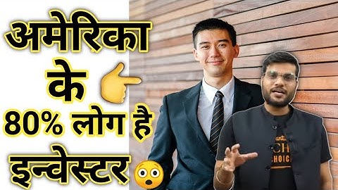 Omg 😱😱 अमेरिका के 80% लोग करते है share market में invest | motivation guru | backtobasics | a2sir |