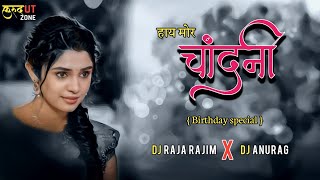 Hay Mor Chandni || (Birthday Special) || DJ RAJA RAJIM X DJ ANURAG KURUD 2K21