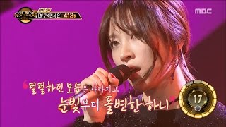 [Duet song festival] 듀엣가요제 - Hani & Chae Changuk, 'Cheap Coffee' 20161216