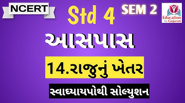 std 4 aaspas ch 14 swadhyay pothi