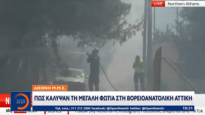Διεθνή Μ.Μ.Ε: Πώς κάλυψαν τη μεγάλη φωτιά στην βορειοανατολική Αττική | OPEN TV