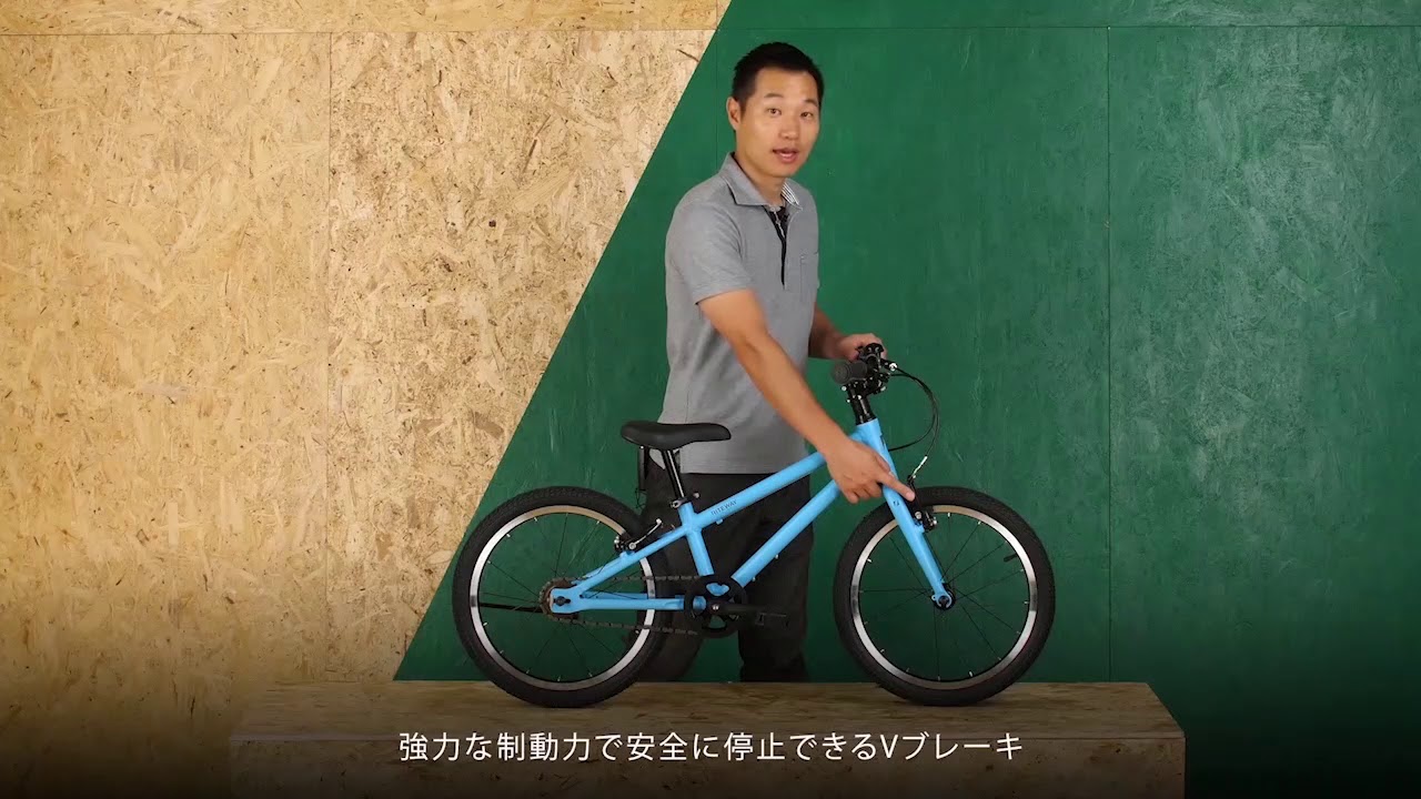 ZIT 20 スカイブルー 108-130cm – Cycling Shop ヤマネ - 高知の自転車