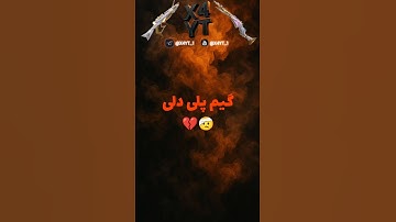 گیم پلی دلی#codm #موبایلگیمر #callofdutymobile #سیزن5 #codmobile #cod #بروکن #callofduty