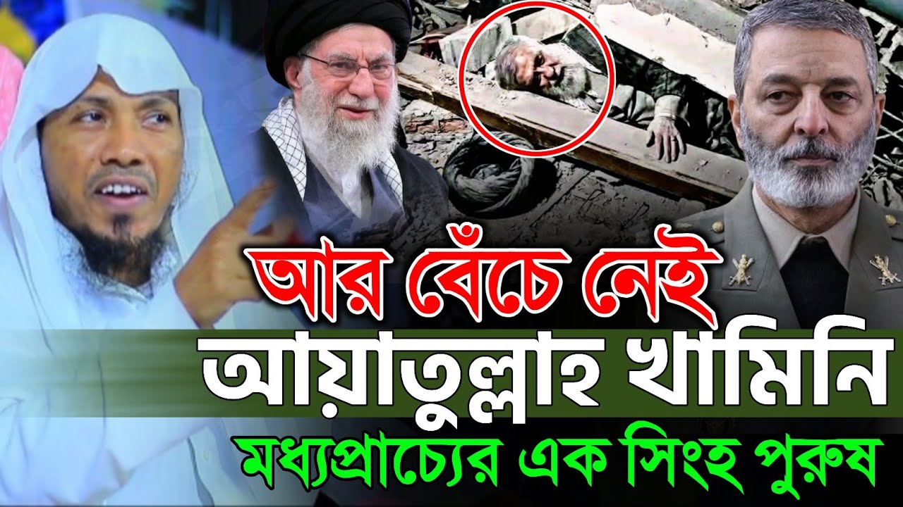 আর বেঁচে নেই মধ্যপ্রাচ্যের সিংহ পুরুষ রফিক উল্লাহ আফসারী নতুন ওয়াজ | rafiqullah afsari new waz 2025