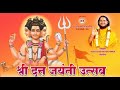 Watch  a glimpse of shree datta jayanti mahotsav held at tapobhoomi goa india