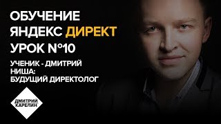 Графические объявления Яндекс Директ. Урок 10. Яндекс директ для начинающих. Графические объявления Яндекс Директ. Урок 10. Яндекс директ для начинающих.