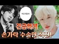 [BTS-Jin] [EngSub] 석진의 빠른 쾌유를 빕니다!! (아프지 말자~!!)