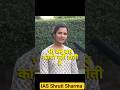 UPSC में सिर्फ मेहनत नहीं, Strategy भी चाहिए! – Shruti Sharma#shorts #motivation #upsc #ias #ips