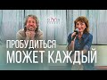 Сатсанг с пробужденными на ретрите. Михаил Стасюков и Светлана Игнатова. Сентябрь 2019