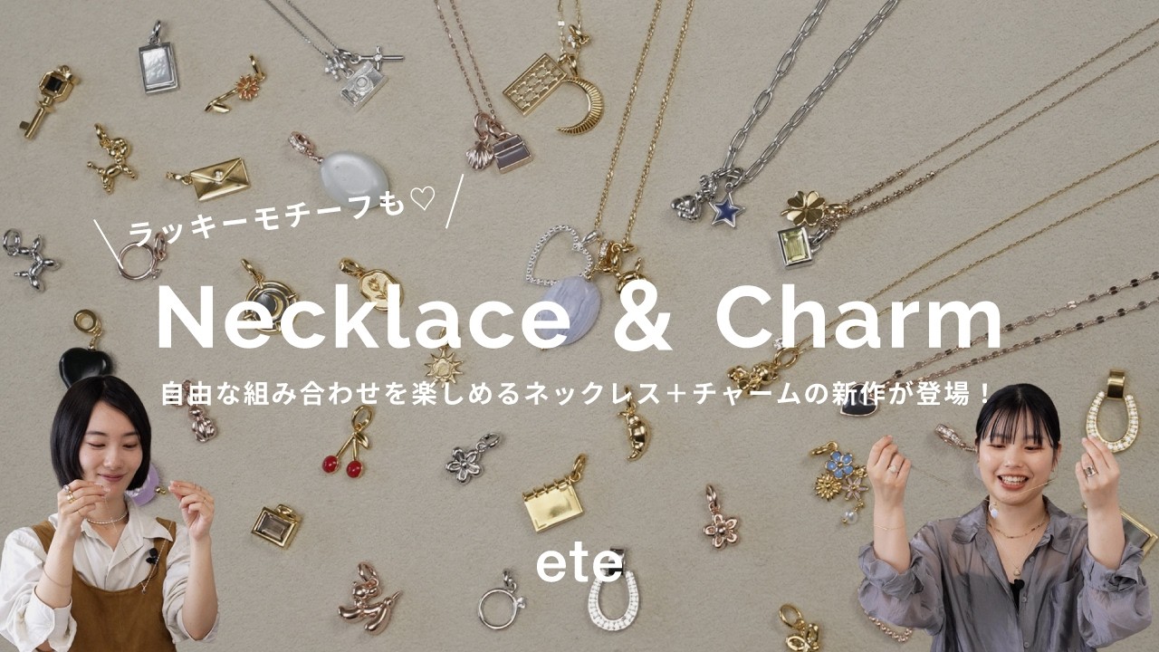 えーちゃんete Fall Trend] Too cute to handle! Customize your own look with the