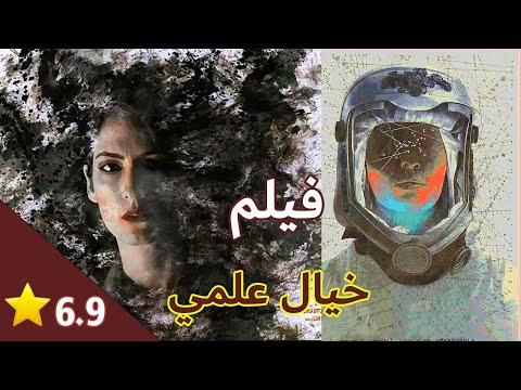 من اقوى الافلام الخيال العلمي المستقبل اثارة دراما والجريمة