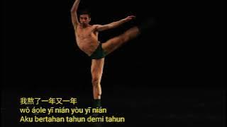 Yiji xian ku hou tian 一句先苦後甜 pinyin lyrics translate terjemahan Indonesia pop mandarin 2023