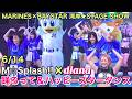 【オドロッテ&ハッピースターダンス】湾岸✰STAGE SHOW!! M☆Splash!! × diana 2026.6.14 ZOZOマリンスタジアム