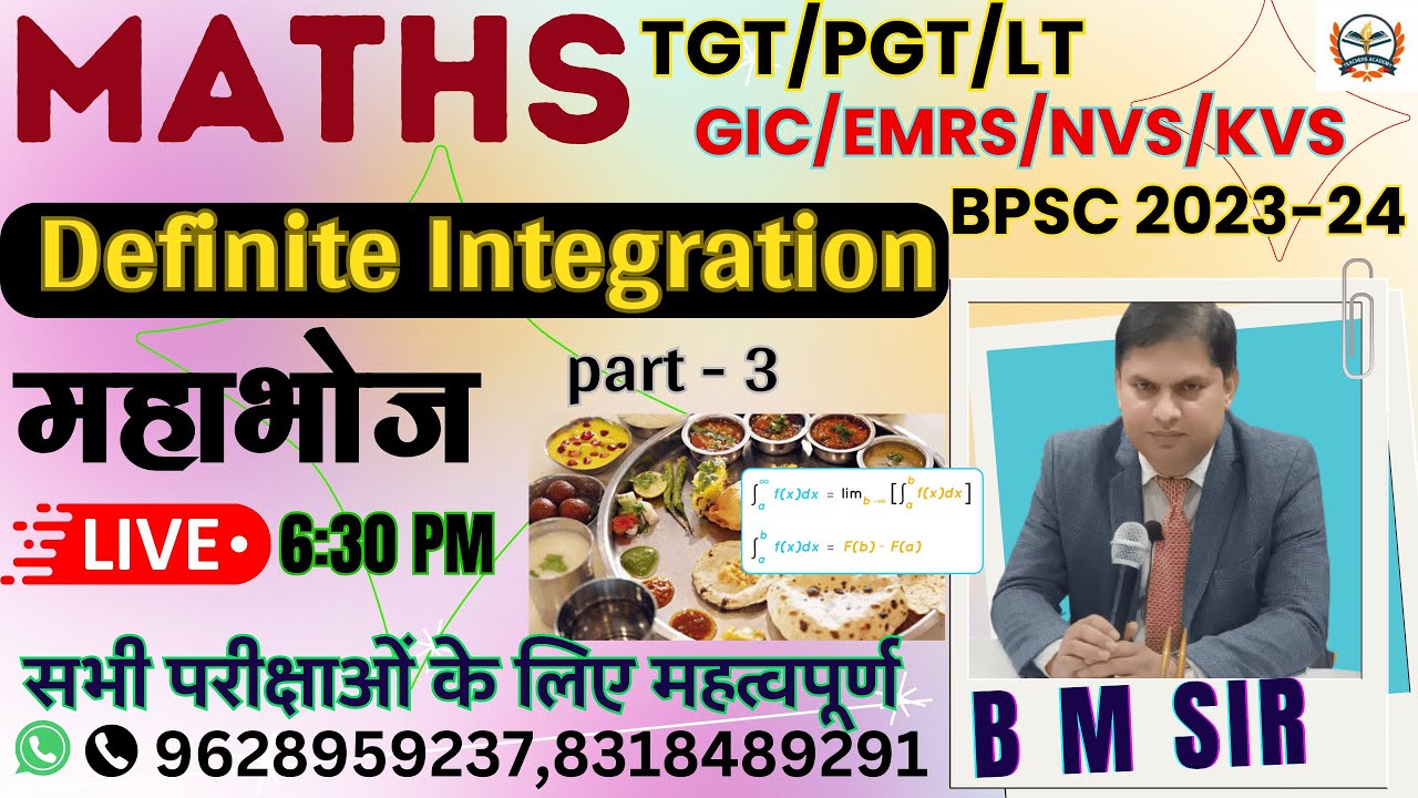 TGT PGT LT GIC EMRS BPSC NVS KVS  MATHS 2023 | MATHS  Definte Integration Lec-3 का महाभोज