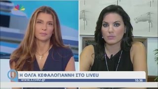 Όλγα Κεφαλογιάννη - Στο Live U και την Πόπη Τσαπανίδου, 15.09.2015