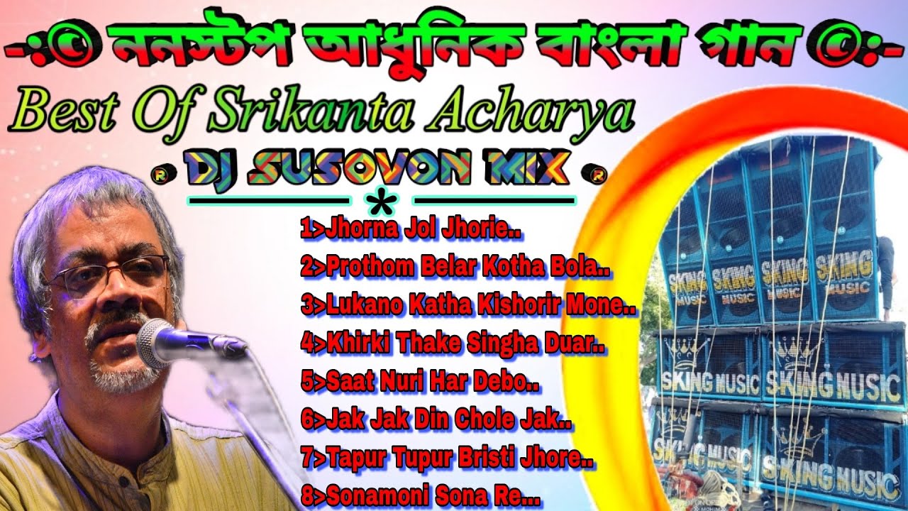 Bangla Adhunik gan   Best Of Srikanta Acharya   Dj Susovon Mix   dj sagar present