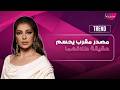 مصدر مقرب من اصالة و فائق حسن يحسم حقيقة طلاقهما ويؤكد توترات وخلافات حدثت بسبب قضية الاحتيال 