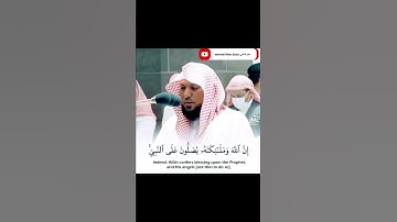 Sheikh Maher Al Muaiqly|Surah Al_Ahzab~(ayat-56)|سورة الأحزاب