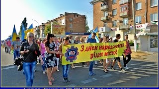 Н КАХОВКА ДЕНЬ ГОРОДА 2015 ч 1(Украина,Херсонская область,г.Новая Каховка-0день города 2015., 2015-10-27T20:03:25.000Z)