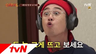 New Journey to the West 6 [예고] 트럼프 또 화났다!!!! 몇 번을얘기해!!!!! 181202 EP.5