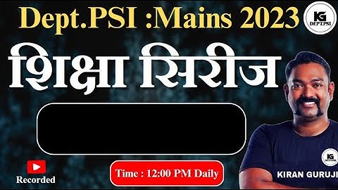 DEMO LECTURE NO. 4 | IPC | Kiran Guruji | DPSI Mains 2023-24 | #deptpsi #departmentalpsi