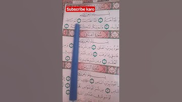 #سورة_الإخلاص #egzonibrahimi #duet #howtolearnmadaniqaidaeasily #quran #surahyasinmubinkitakrar #