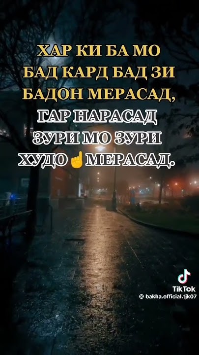 харки ба мо бад кард - YouTube