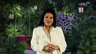 رمضان يجمعنا - الآن - 2022 - ناطحة السحاب - Mbc دراما