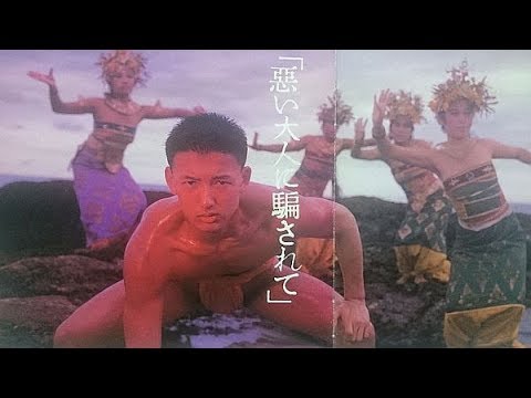 山本太郎 悪い大人に騙されて 摩訶レコード：悪い大人に騙されて - 摩訶レコードブログ