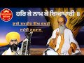 Bhai bakhshish singh bakhshi jawaddi taksal har ke naam ke byapari      