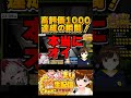 【JSPホラー凸待ち】お調子者甘葛すもあのおかげで1000いきましたラブ/かしこまり【#12時間ちゃんまり耐久】