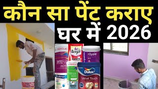 Best Paint for house 2026 | 7-8 year Life | Interior & Exterior Best Paint | Top 3 Brand & rate