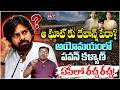 ఆ ఘాట్ కు దేవాన్ష్ పేరా? | Sr Journalist Sravan Kumar Sensational Comments | Devansh Ghat Issue