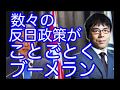 上念司×大高未貴【韓国の日本大使館、建築許可取り消され】ことごとくブーメラン