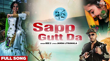 Sapp Gutt Da | Bee2 | Punjbai Old Bhangra Song | Punjabi Dance Song