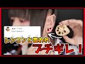 【激怒】ピアス(耳)が”レンコン"と言われてキレてます。検証します。#shorts
