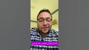 العلاج النهائى للمغص عند الرضع 