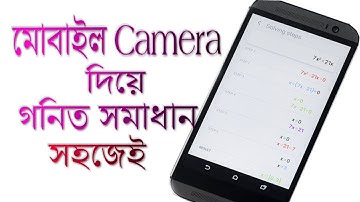 How To Solves Math Problems Using Your Mobile Camera | Tech Tips Bangla